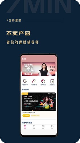 助推安卓版截图2