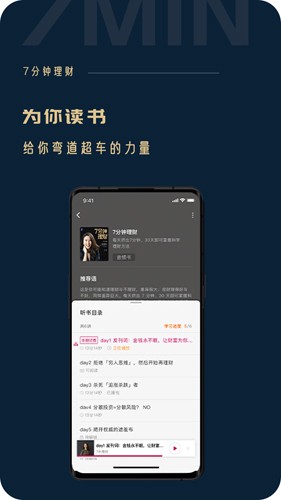 助推安卓版截图3