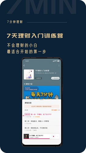 助推安卓版截图4