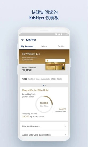 SingaporeAir app截图3