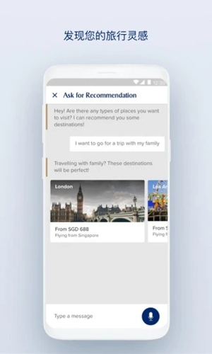 SingaporeAir app截图5