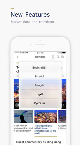 cgtn app客户端截图1