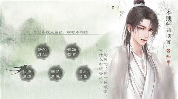 请君听我说安卓版截图3