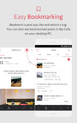 DaumCafe安卓版截图2