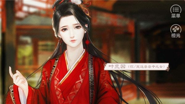 请君听我说橙光修改新版2025截图1