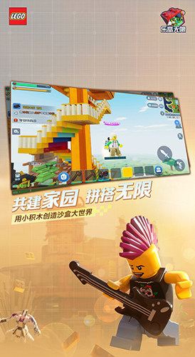 乐高无限截图2