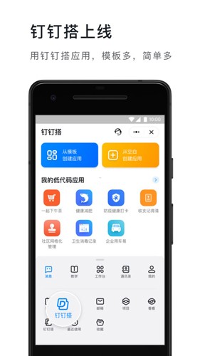 钉钉直播app截图3