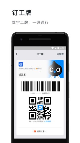 钉钉直播app截图4