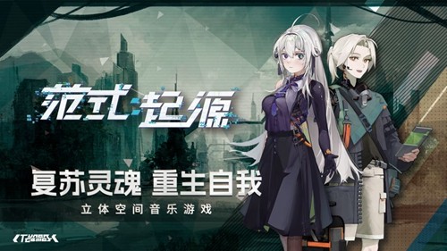 范式起源国际服官方版截图1