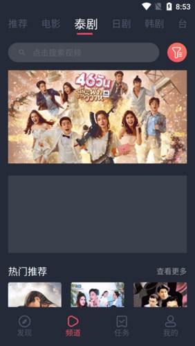 泰剧兔免广告版截图3