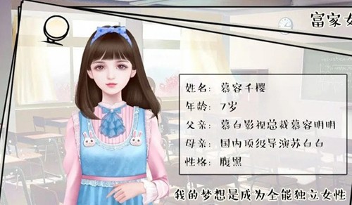 橙光逐梦女子图鉴截图2