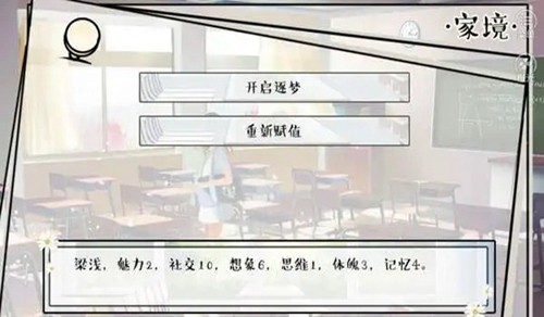 橙光逐梦女子图鉴截图4