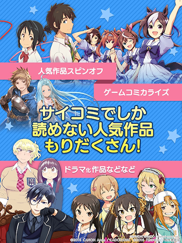 Cycomics安卓版截图2