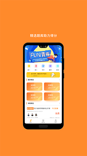 MBA考研app截图1