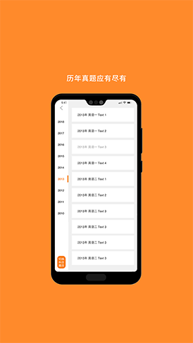 MBA考研app截图2