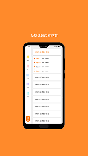 MBA考研app截图3