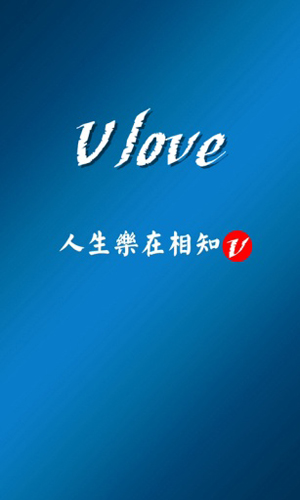 Vloveapp截图1