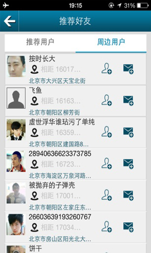 Vloveapp截图4