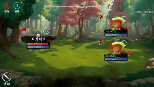 少侠的江湖折相思版截图5