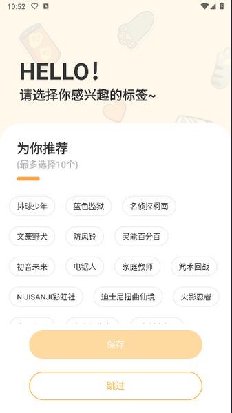 欧气吃谷社正版截图1