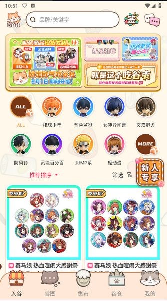 欧气吃谷社正版截图2