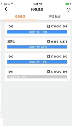 七天网络查分app截图2