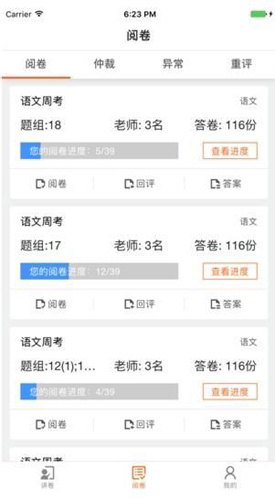 七天网络查分app截图4