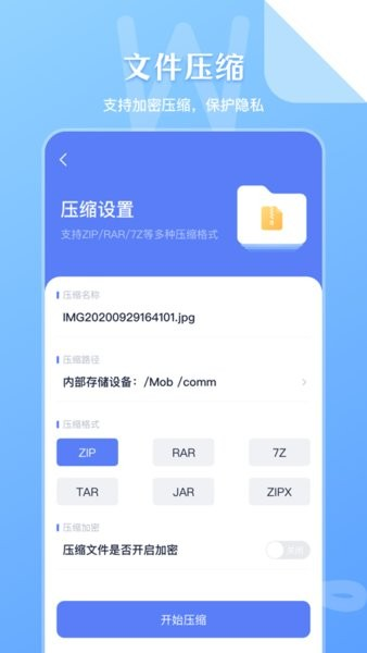 文件管理传输app截图2
