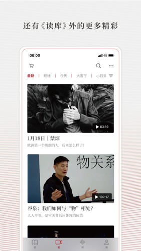 读库app截图4