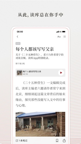读库app截图5