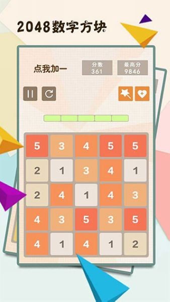 2048单机版小游戏截图3