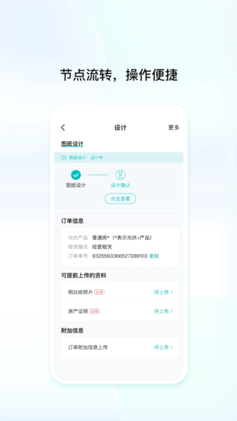 创维创富代理端app截图3