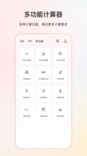 小明计算机app截图1