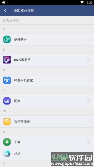 双开助手vip会员解锁版截图1