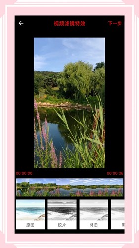 视音格式转换APP截图3