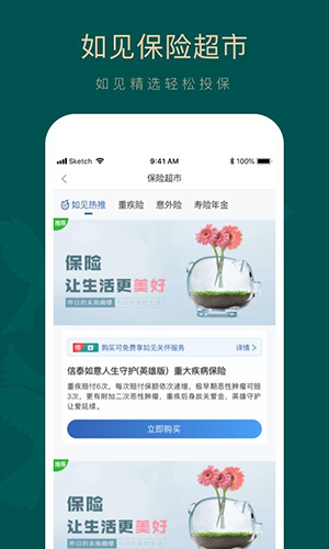 如见app截图1