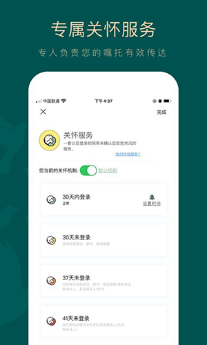 如见app截图2