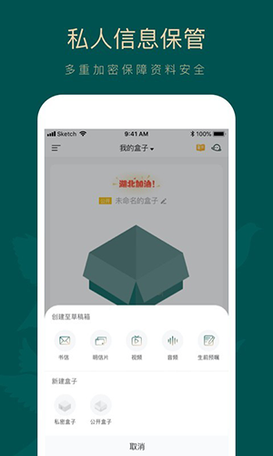 如见app截图3