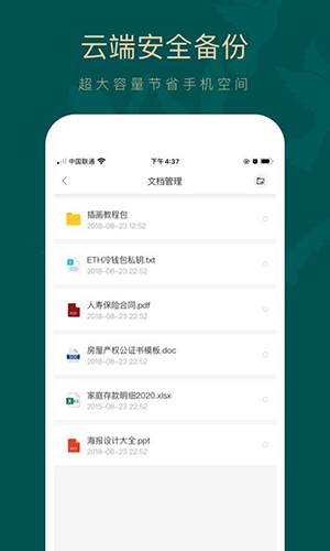 如见app截图4