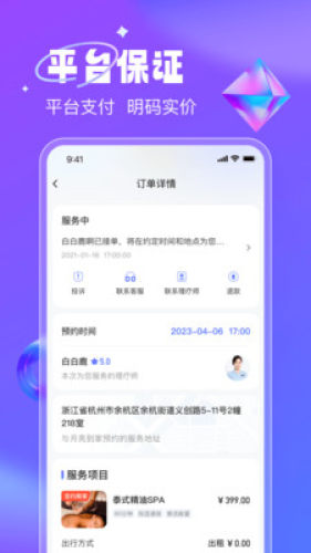 月亮到家app截图1