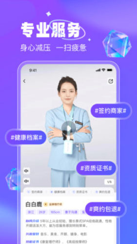 月亮到家app截图2