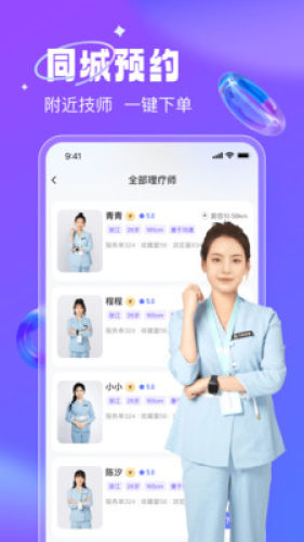 月亮到家app截图3