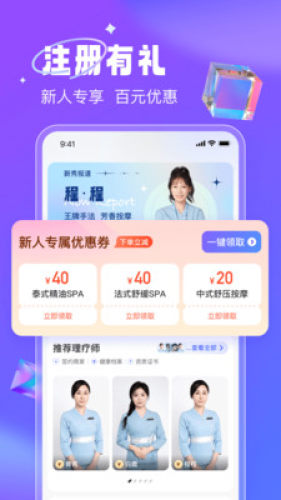 月亮到家app截图4