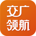 交广领航2025版v4.8.3