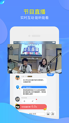 交广领航2025版截图2