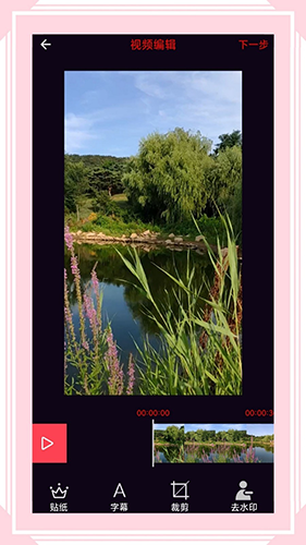 风云格式工厂app安卓版截图1