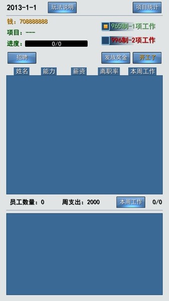 996的真实老板篇无限金钱版截图5
