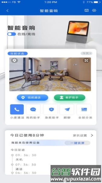 夕鸟官方版截图2