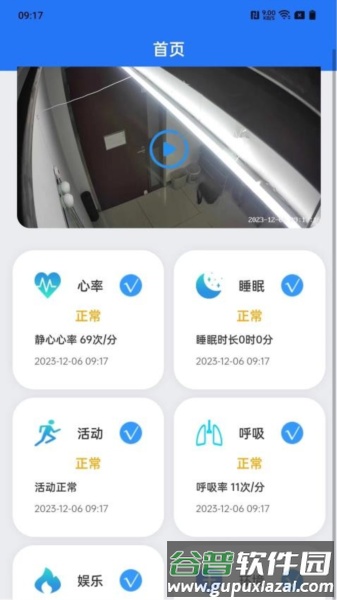 夕鸟官方版截图3