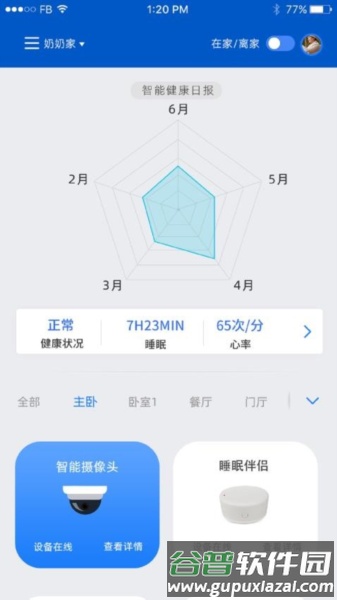 夕鸟官方版截图4